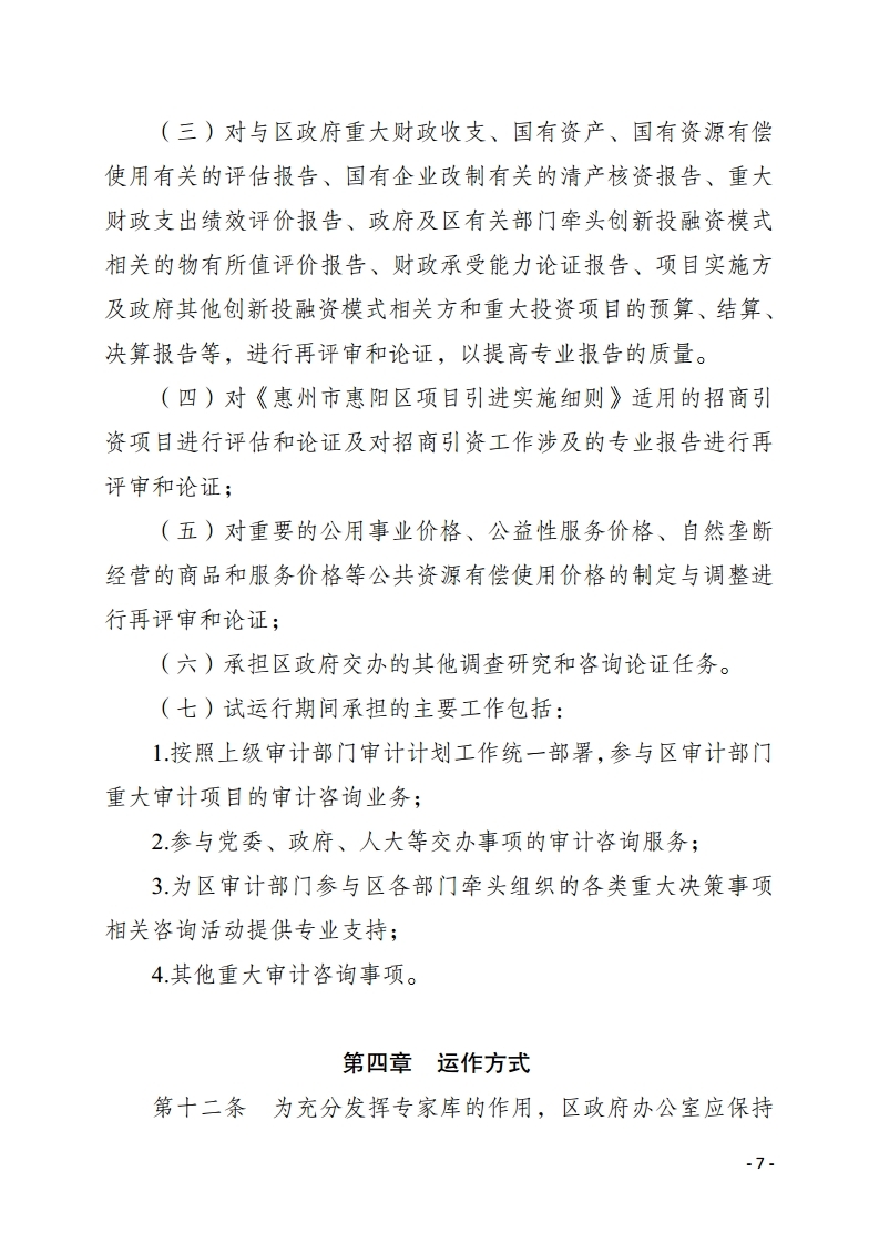 ϸJ9ֲش󾭼þרҿа취.pdf_page_07.jpg